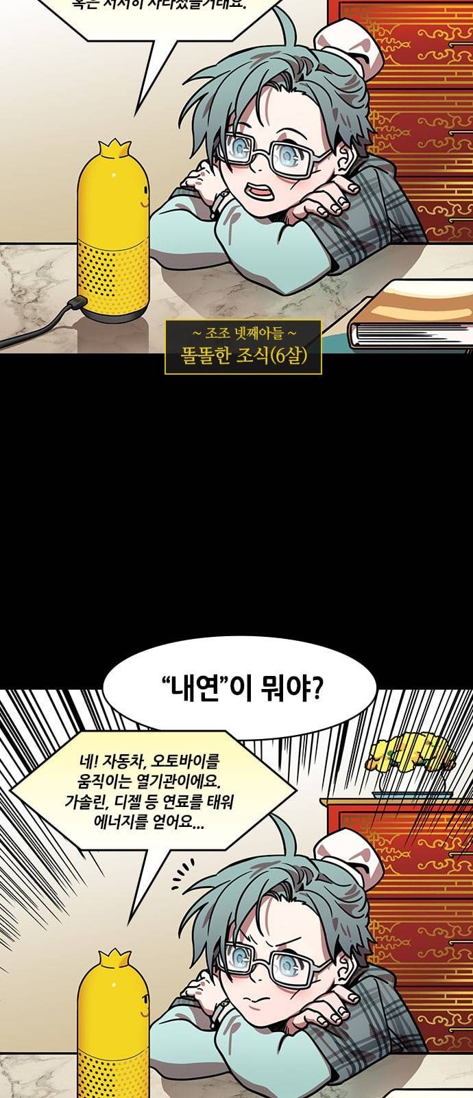 삼국지톡 관도대전 24 정부인과 변부인 2
