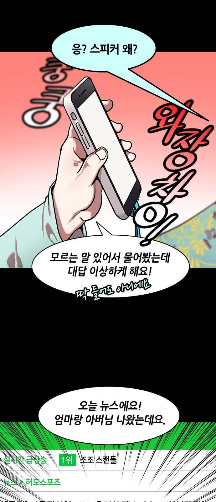 삼국지톡 관도대전 24 정부인과 변부인 4