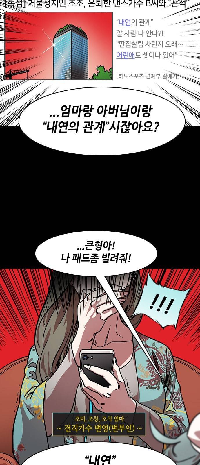 삼국지톡 관도대전 24 정부인과 변부인 5