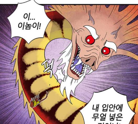 빙탕후루 166화 4