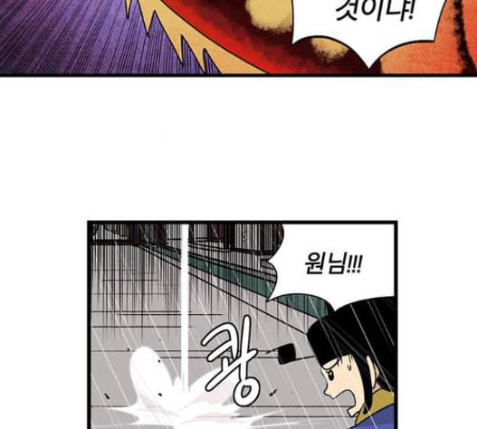 빙탕후루 166화 5