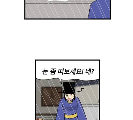 빙탕후루 166화 6