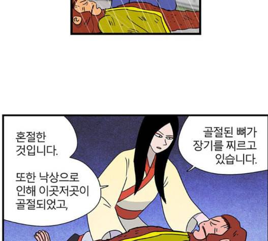 빙탕후루 166화 7