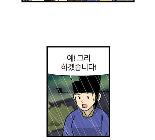 빙탕후루 166화 9