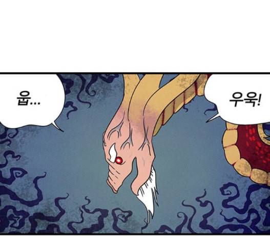 빙탕후루 166화 10