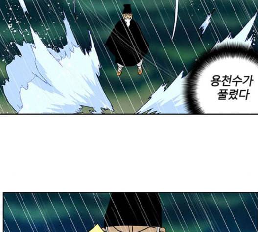 빙탕후루 166화 13