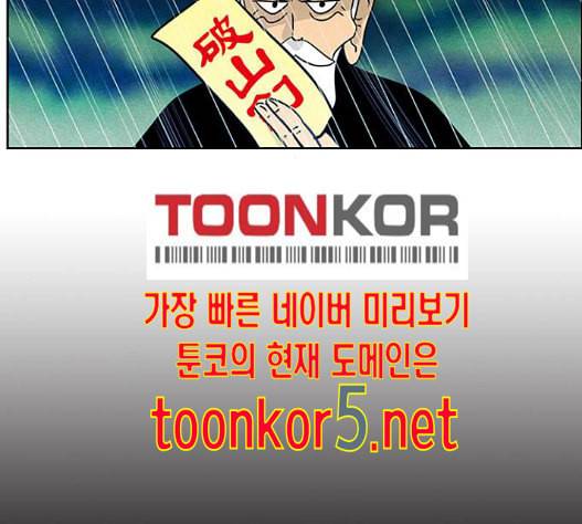 빙탕후루 166화 14