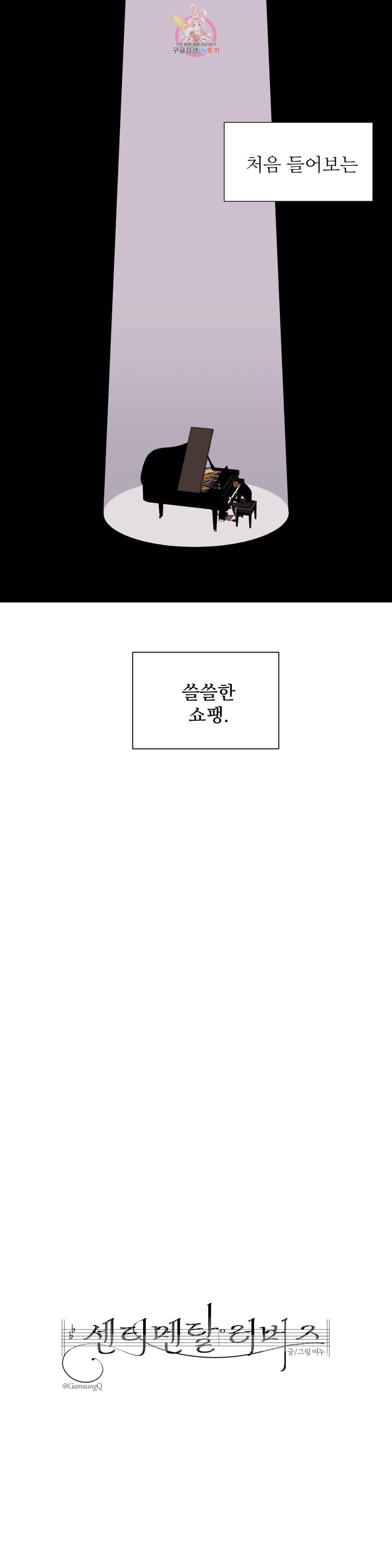 센티멘탈 러버즈 20화 2