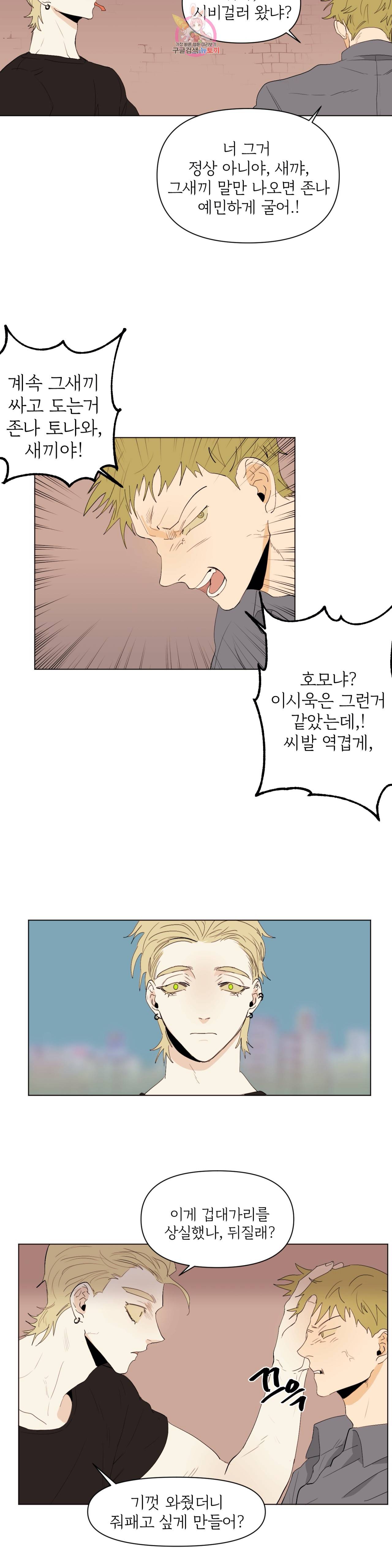 센티멘탈 러버즈 20화 4