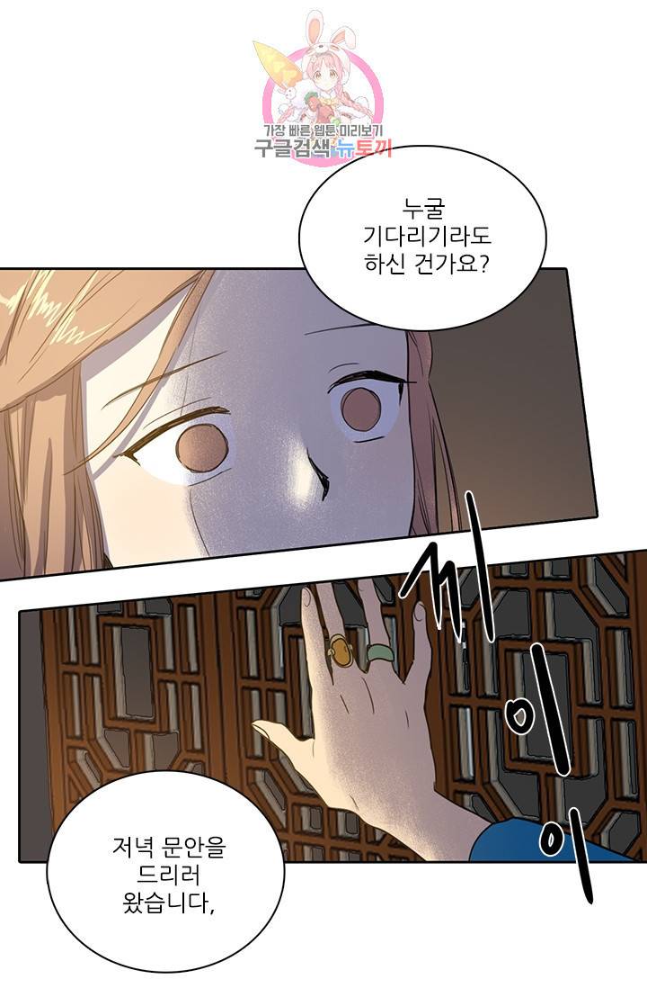 그녀의 심청 22 귀신소동 1 1