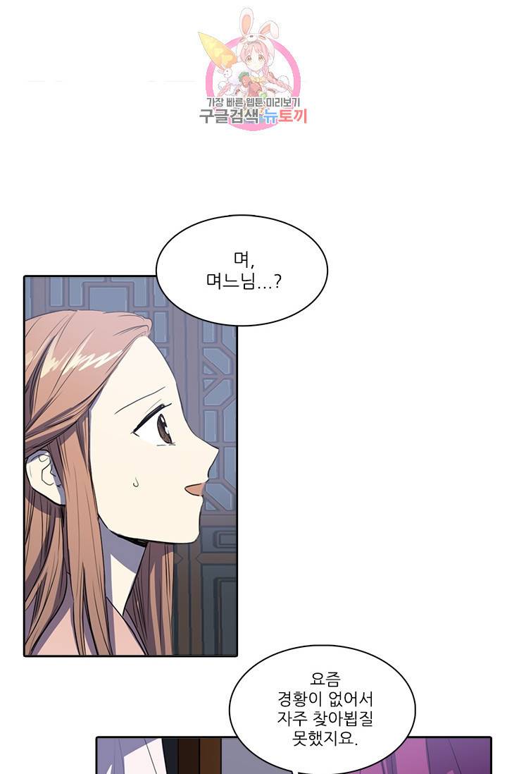 그녀의 심청 22 귀신소동 1 4