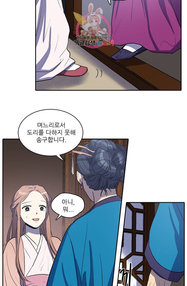 그녀의 심청 22 귀신소동 1 5