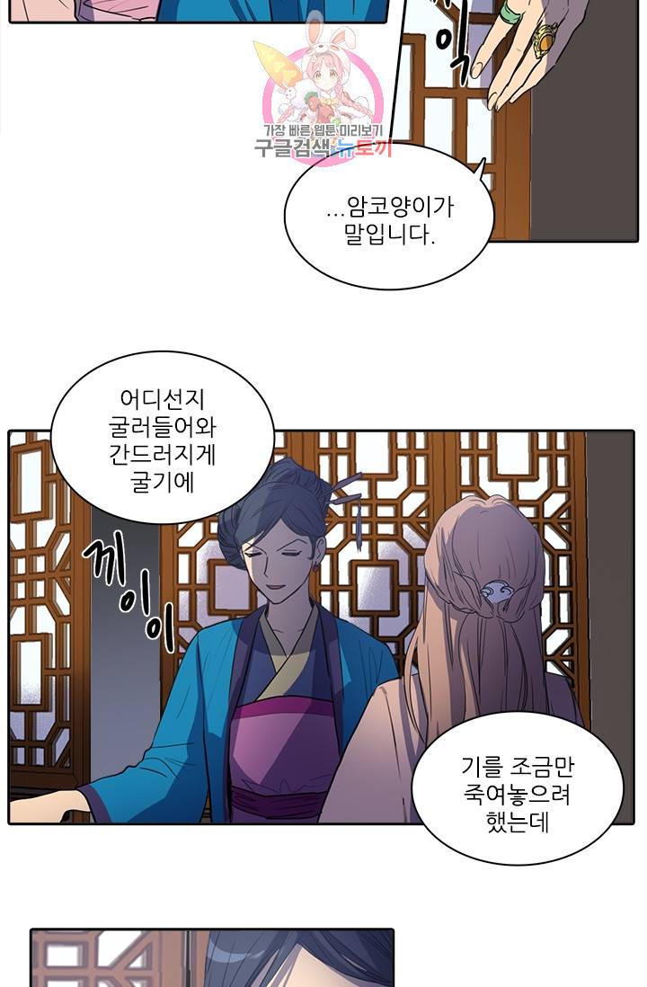 그녀의 심청 22 귀신소동 1 6