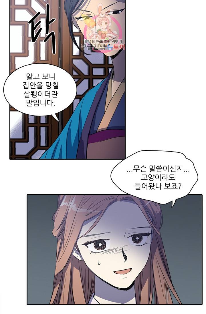 그녀의 심청 22 귀신소동 1 7