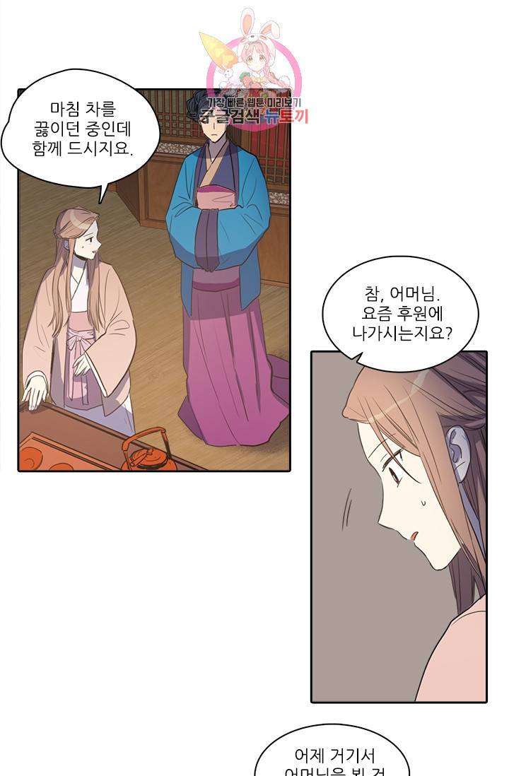 그녀의 심청 22 귀신소동 1 8