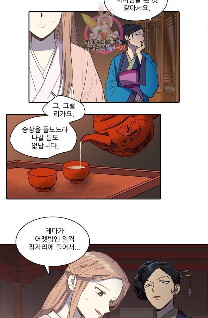 그녀의 심청 22 귀신소동 1 9