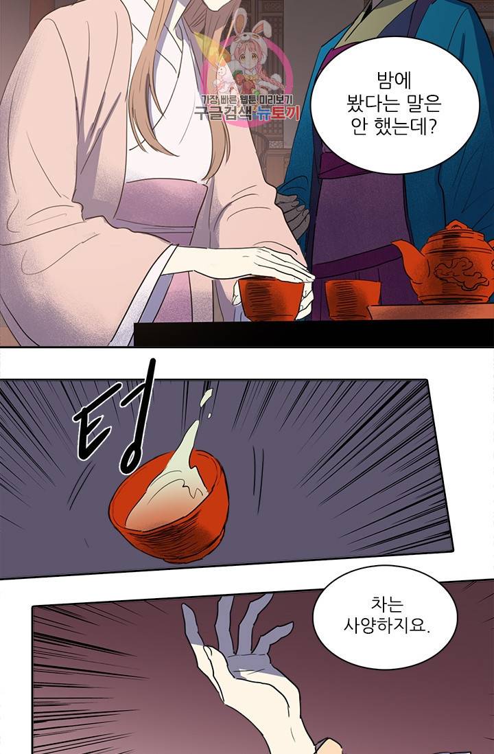 그녀의 심청 22 귀신소동 1 10