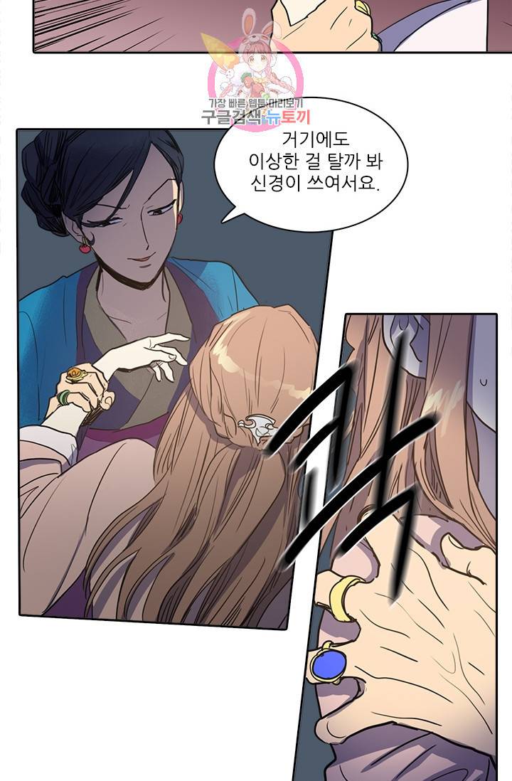 그녀의 심청 22 귀신소동 1 11