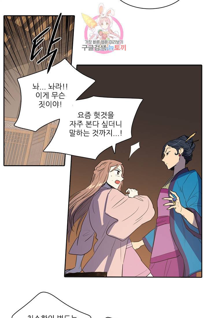 그녀의 심청 22 귀신소동 1 14