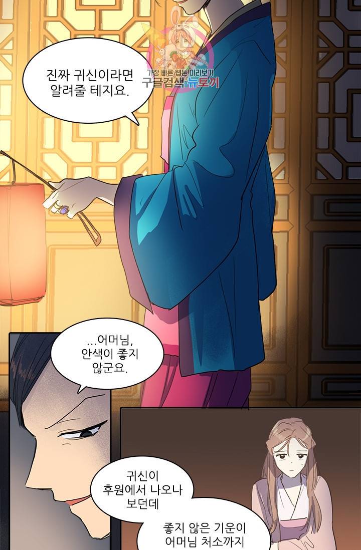 그녀의 심청 22 귀신소동 1 17