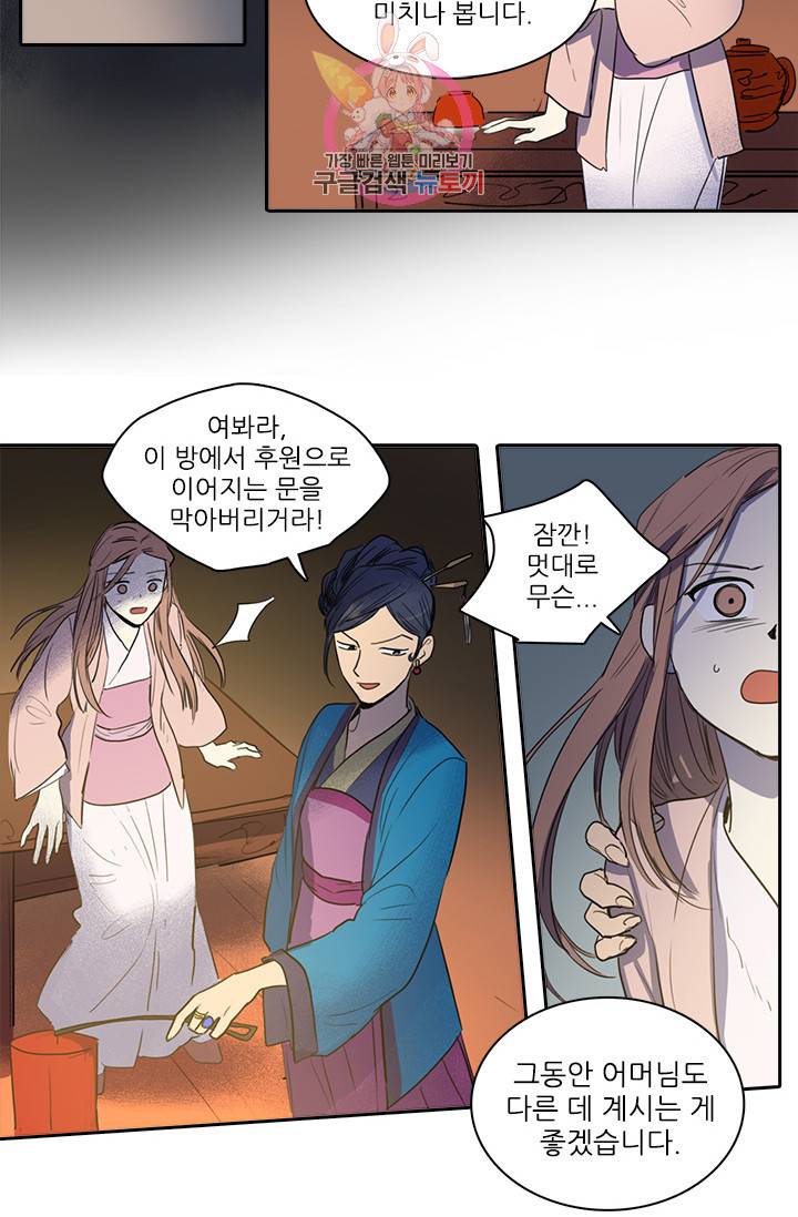 그녀의 심청 22 귀신소동 1 18