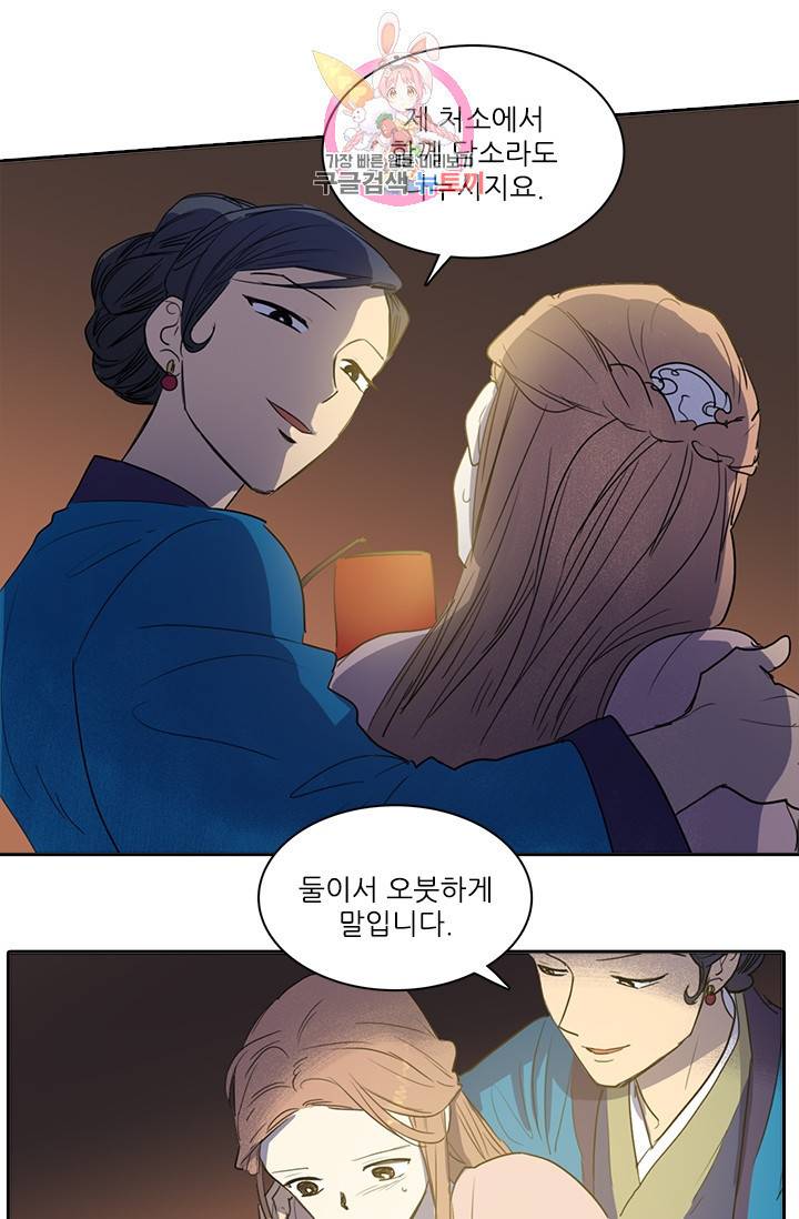 그녀의 심청 22 귀신소동 1 19