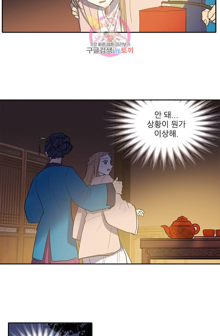 그녀의 심청 22 귀신소동 1 20