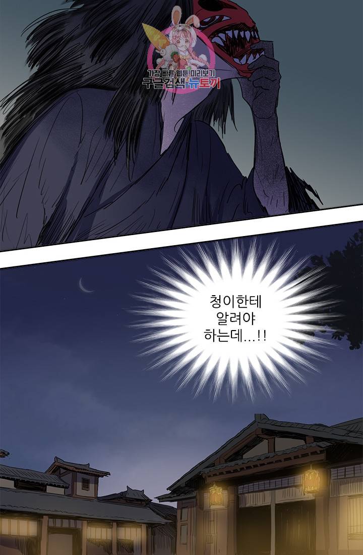 그녀의 심청 22 귀신소동 1 22
