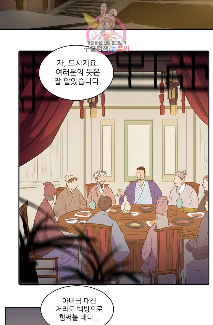 그녀의 심청 22 귀신소동 1 23