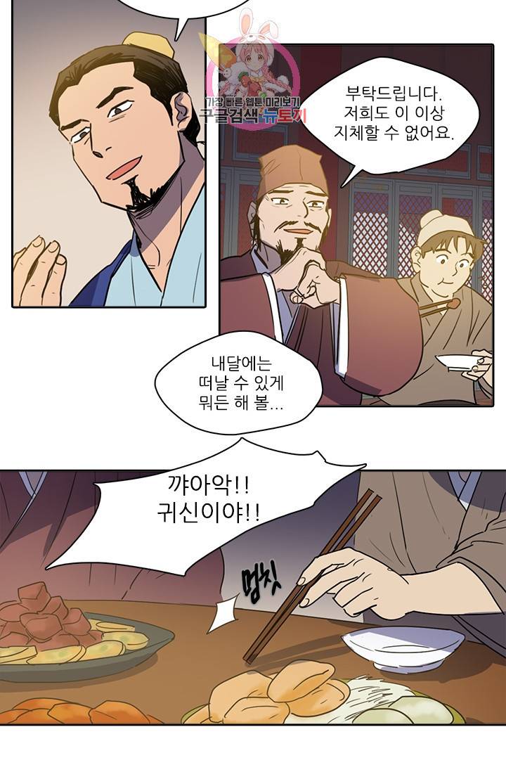 그녀의 심청 22 귀신소동 1 24