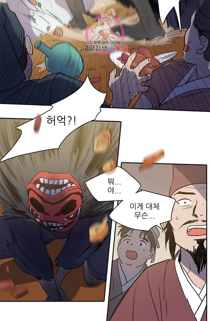 그녀의 심청 22 귀신소동 1 27
