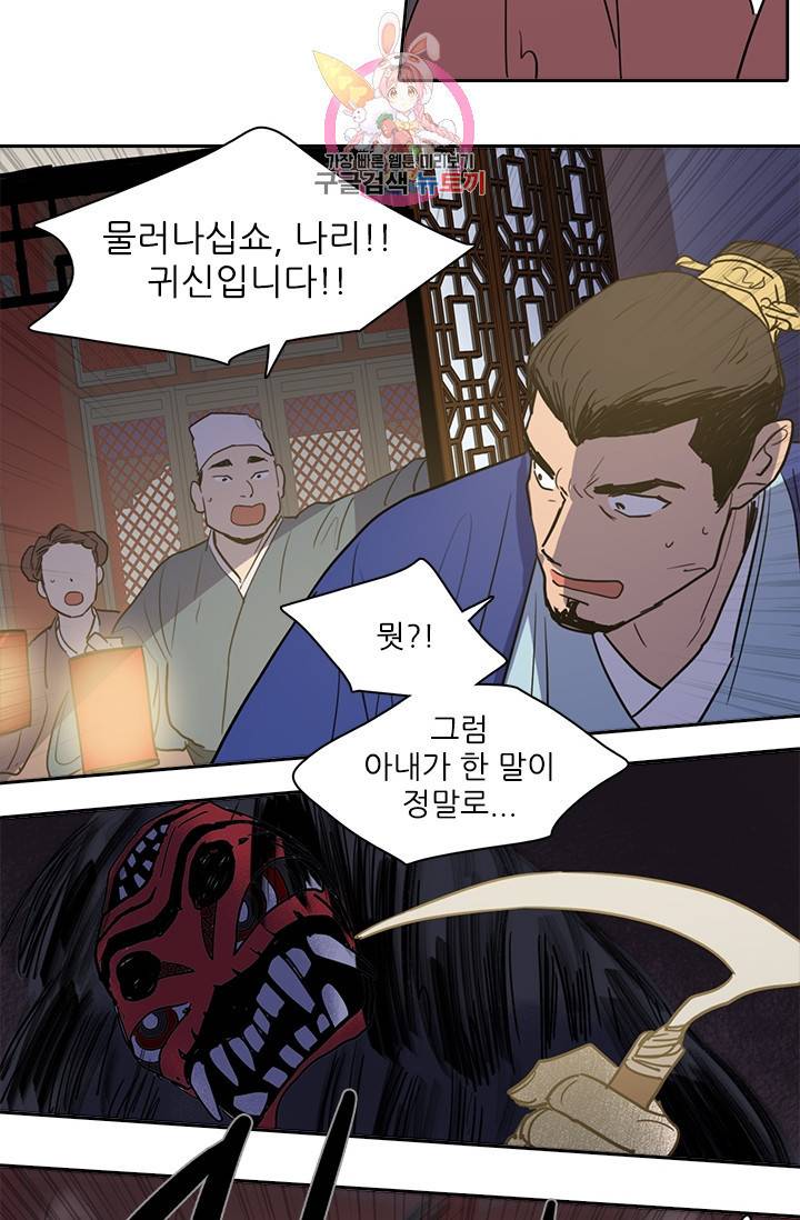 그녀의 심청 22 귀신소동 1 28