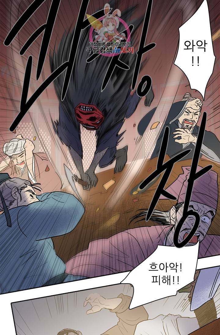 그녀의 심청 22 귀신소동 1 29