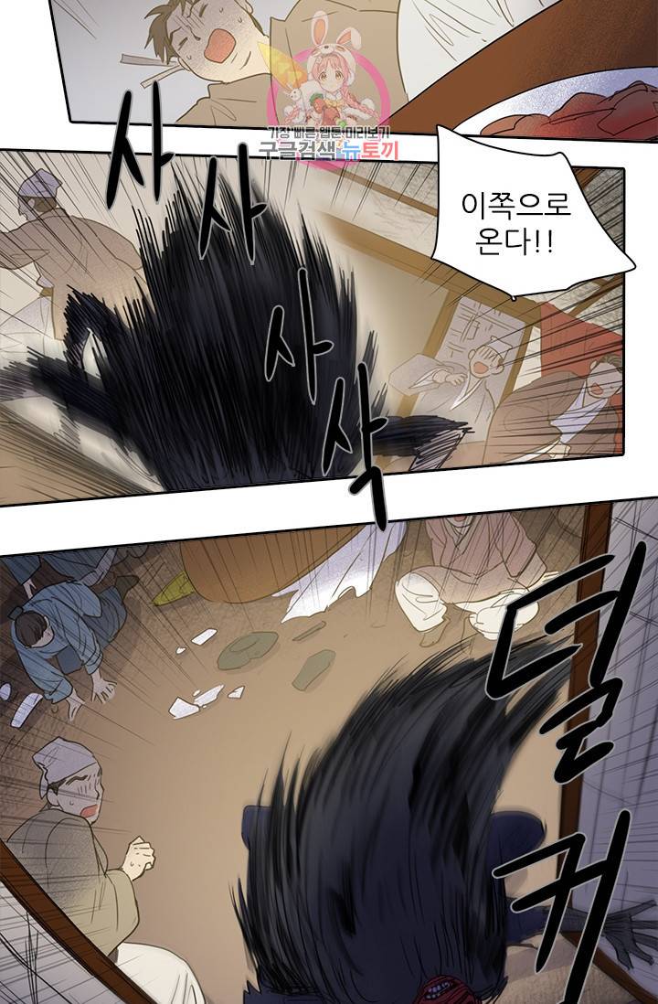 그녀의 심청 22 귀신소동 1 30