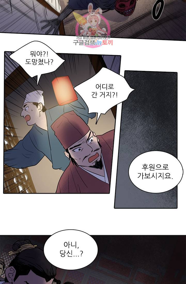 그녀의 심청 22 귀신소동 1 31