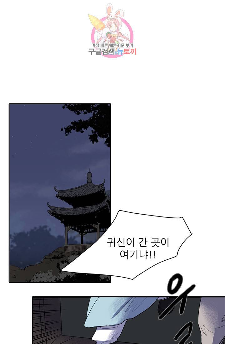 그녀의 심청 22 귀신소동 1 34