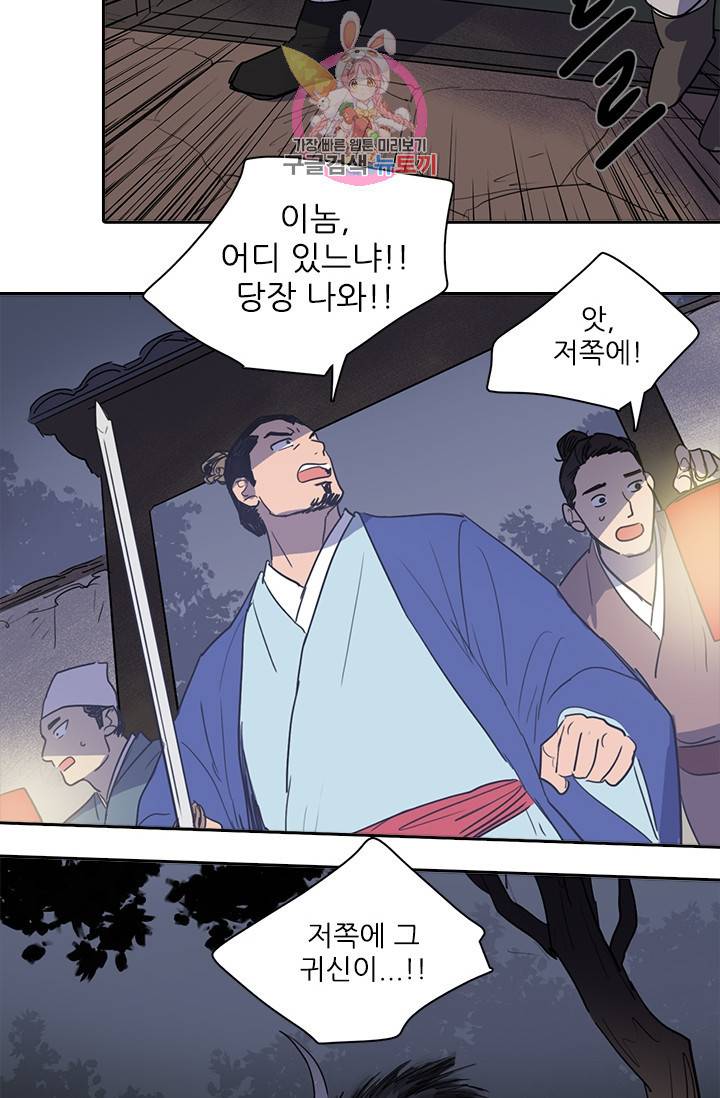 그녀의 심청 22 귀신소동 1 35