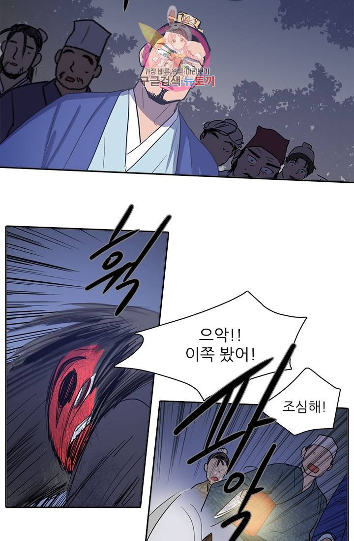 그녀의 심청 22 귀신소동 1 37