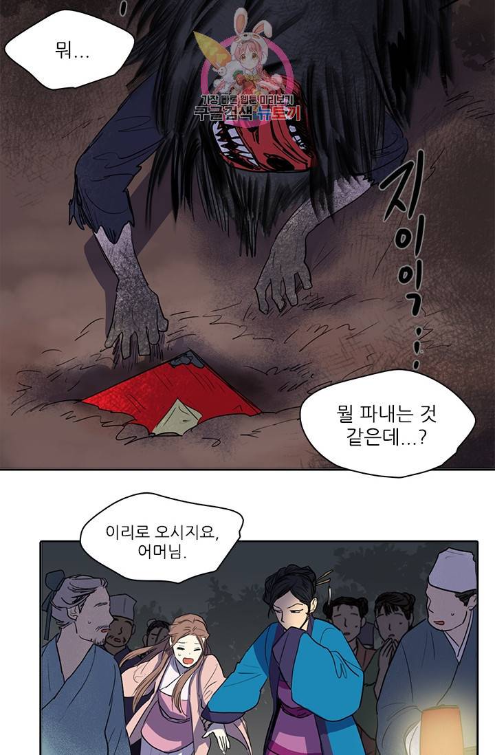그녀의 심청 22 귀신소동 1 39