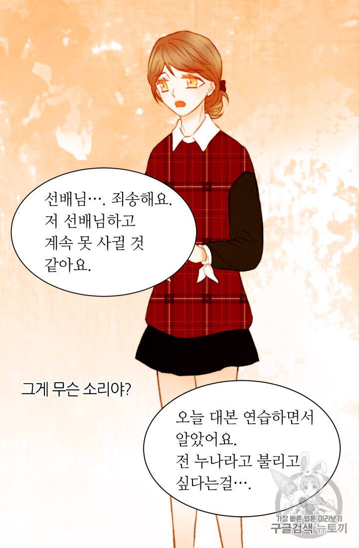 이미테이션 스페셜편 3화 너무너무 귀여워 2