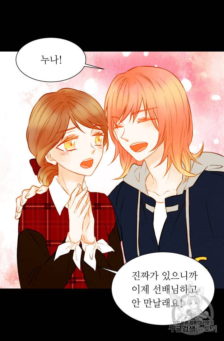 이미테이션 스페셜편 3화 너무너무 귀여워 4