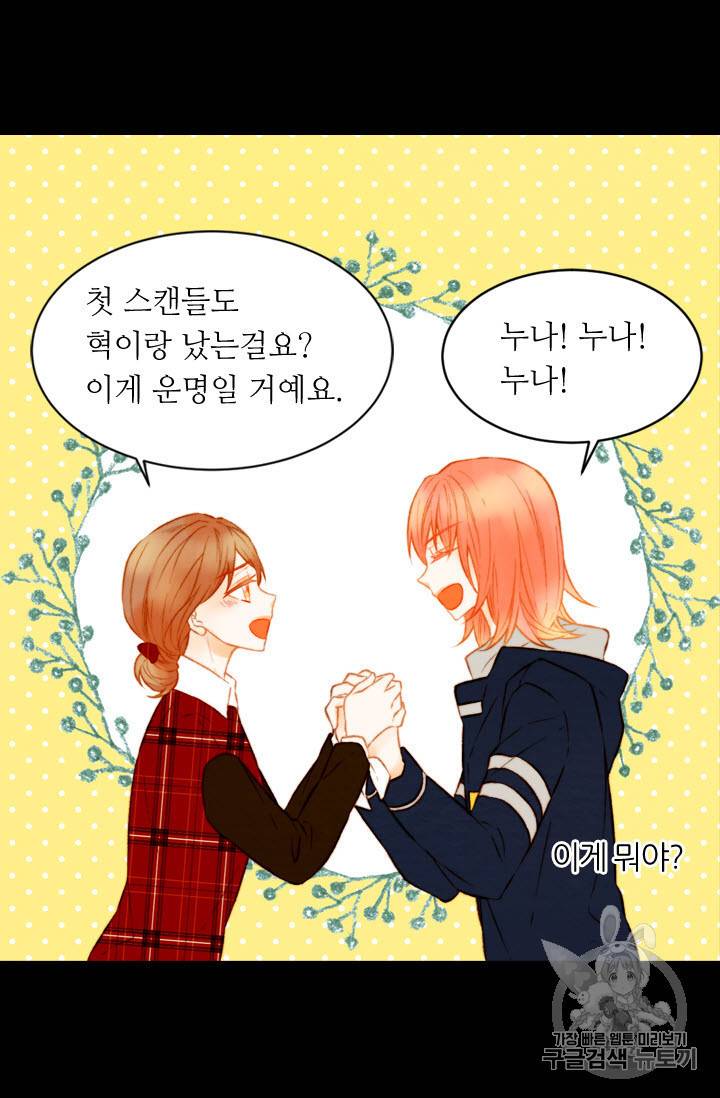 이미테이션 스페셜편 3화 너무너무 귀여워 5