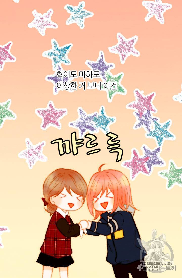이미테이션 스페셜편 3화 너무너무 귀여워 6