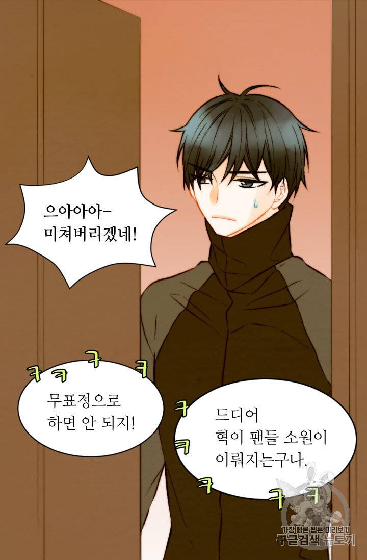 이미테이션 스페셜편 3화 너무너무 귀여워 9