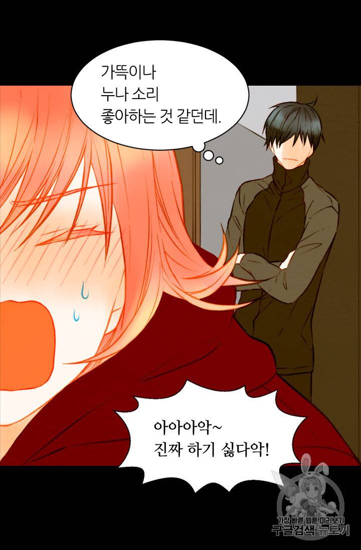 이미테이션 스페셜편 3화 너무너무 귀여워 12