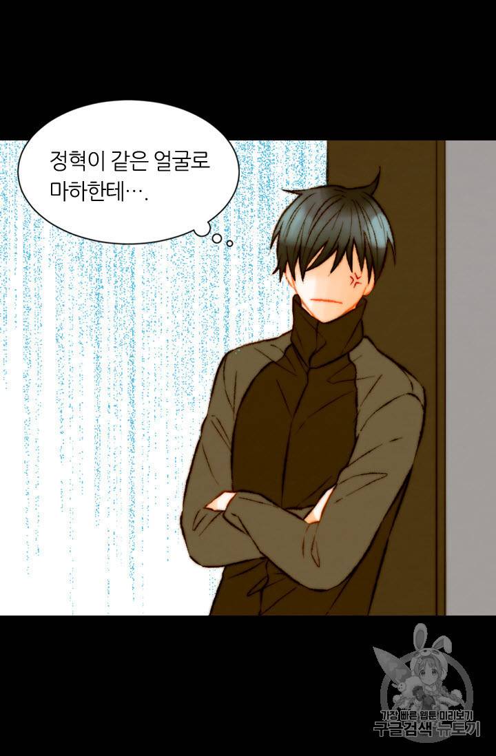 이미테이션 스페셜편 3화 너무너무 귀여워 13