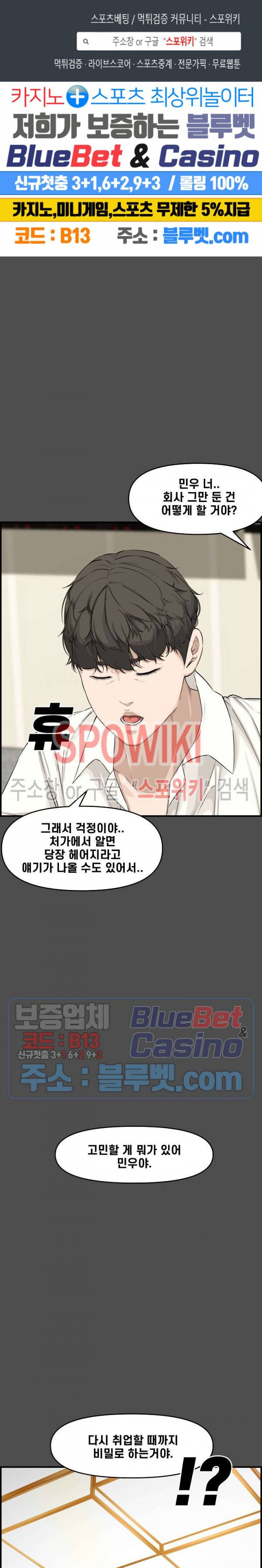 신혼부부 23화 1