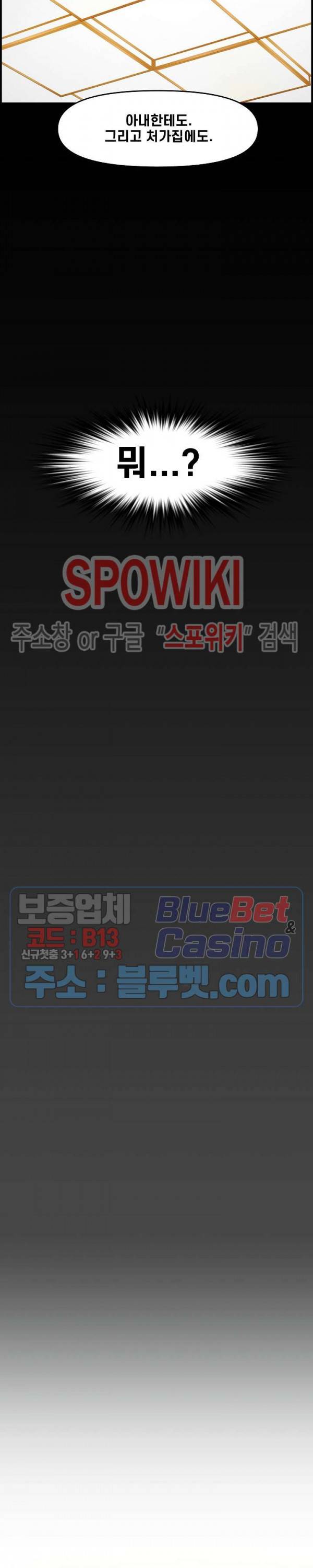 신혼부부 23화 2