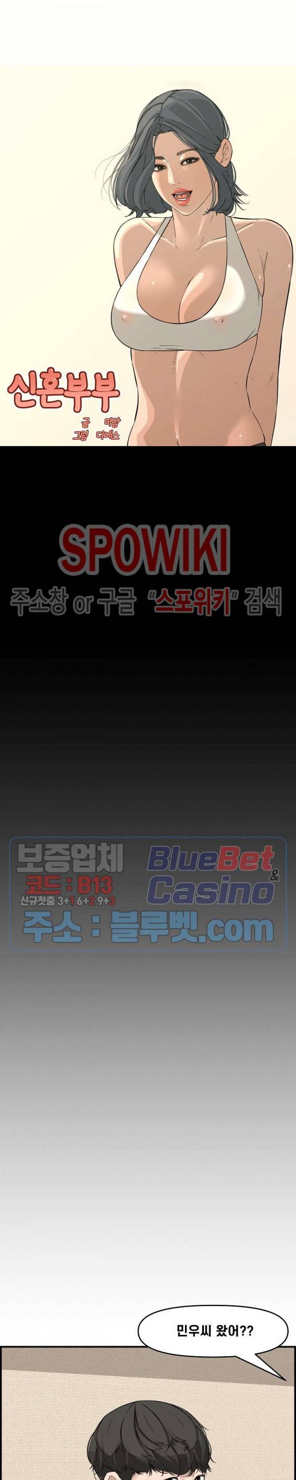 신혼부부 23화 3