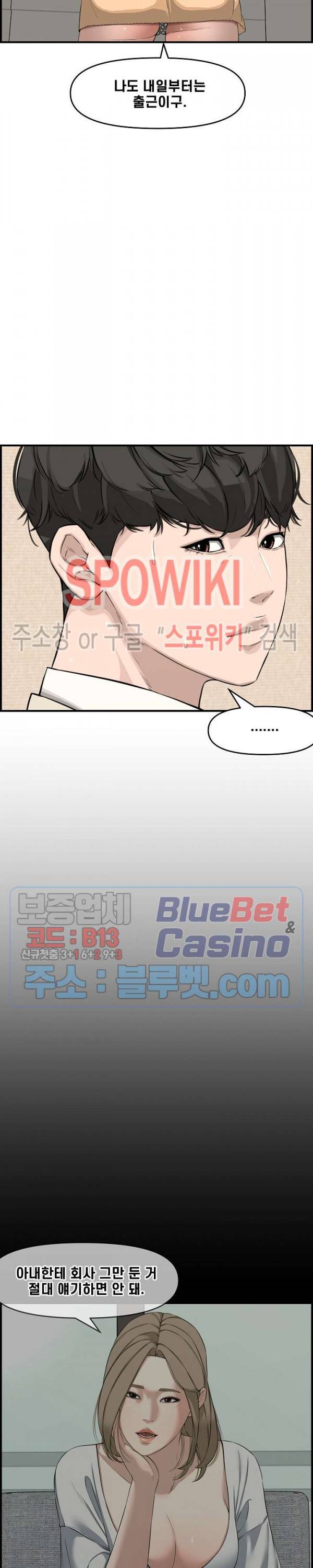 신혼부부 23화 5